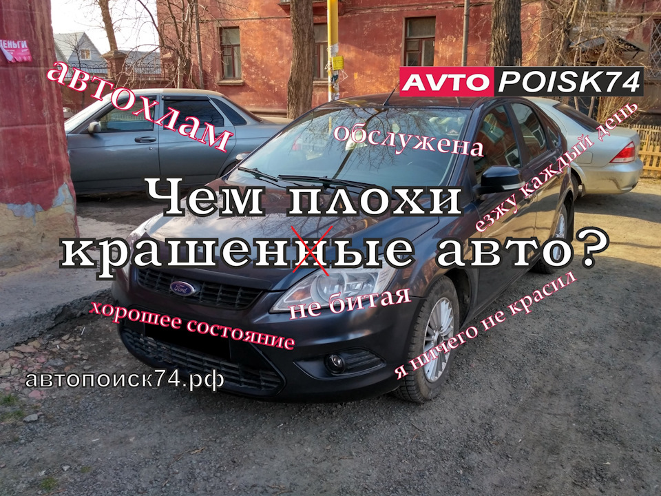 ford focus говно